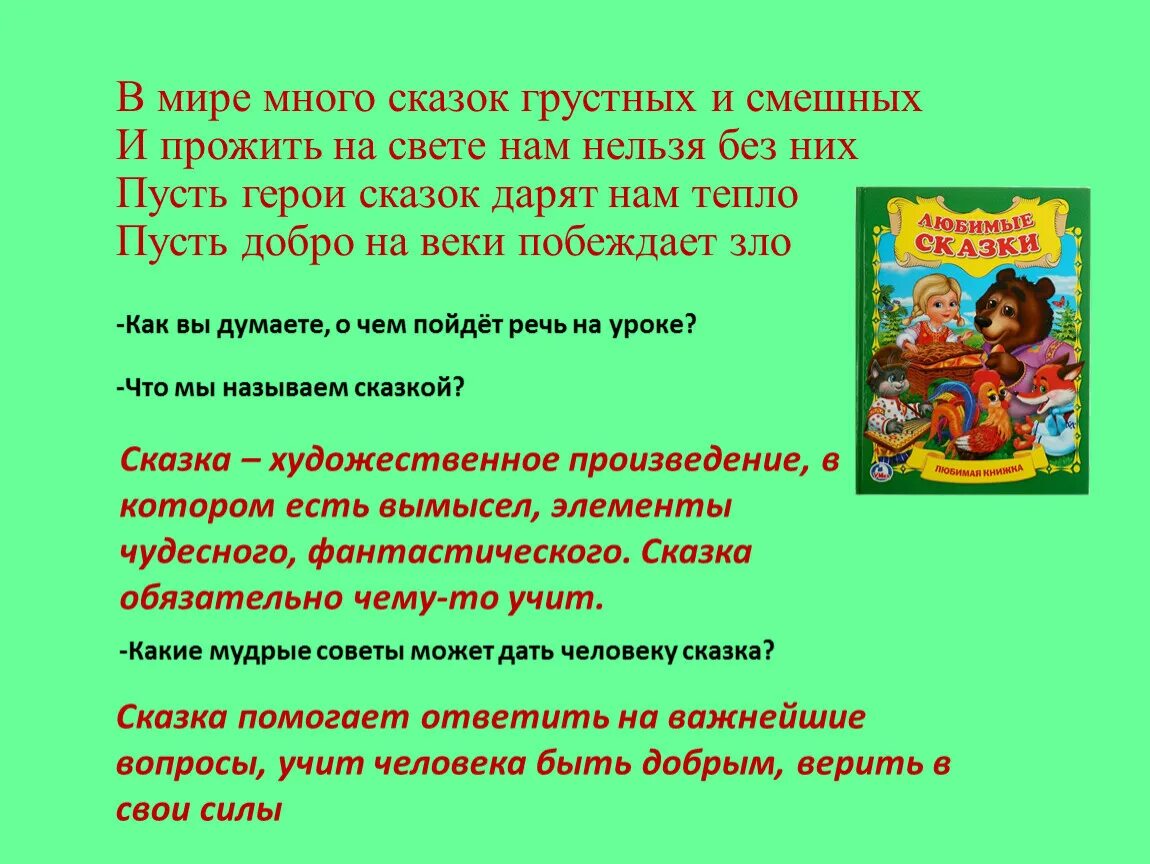 Рассказы пятерых. Г Х Андерсен пятеро из одного стручка. Ханс Кристиан Андерсен пятеро из 1 стручка. План по сказке пятнроизодного мтручка. Иллюстрация к сказке Андерсена пятеро из одного стручка.