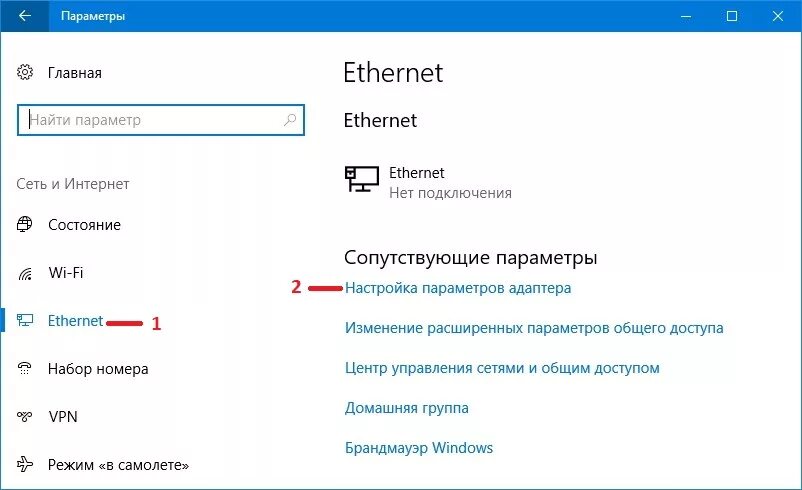 Как подключить интернет к windows 10. Виндовс 10 параметры сети. Параметры сети и интернет. Виндовс 10 сеть и интернет. Параметры сети и интернет Windows 10.