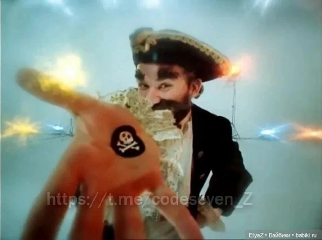 песня метка