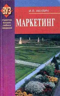 Л маркетинг