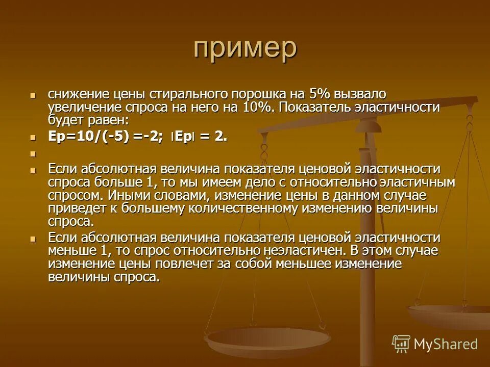 политика снижения и повышения цен. факторы способствующие снижению цен. снижение цен реклама. как снизить стоимость товара. внимание снижение цен.