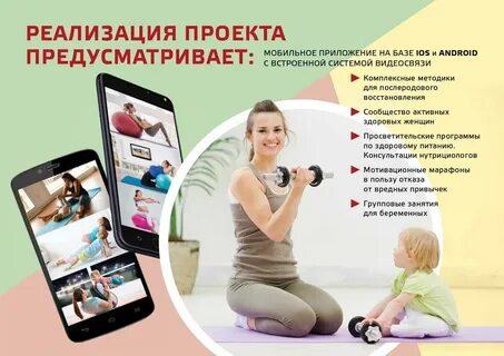 Занятие телефон