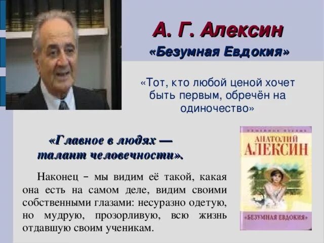 Алексин цитаты. Алексин цитаты