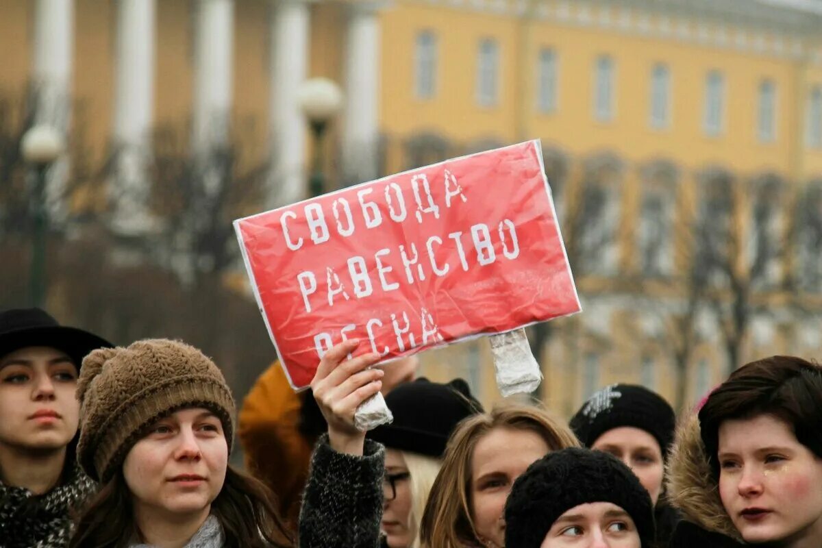 Политические название группы. Митинги феминисток в России. Феминистки России. Феминизм в России. Акции феминисток.