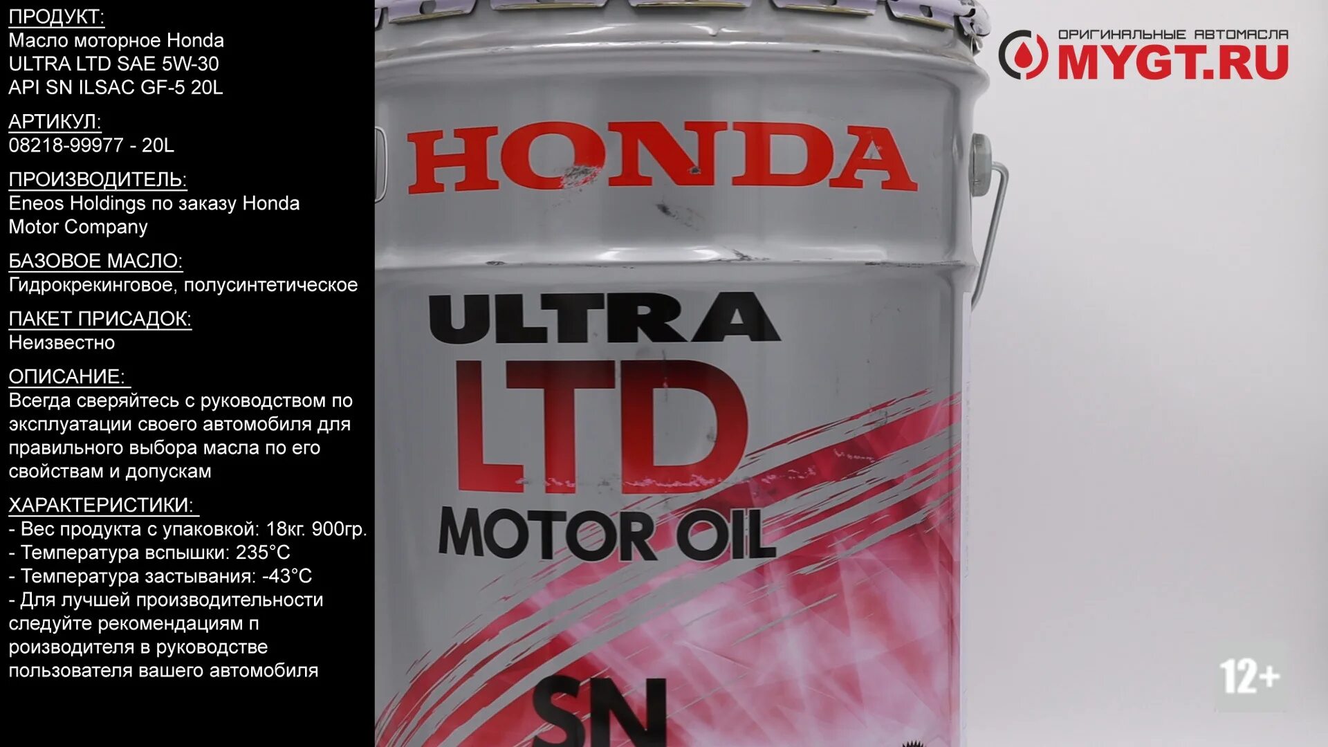 Honda Ultra Ltd 5w30 SN. Honda Ultra Leo Motor Oil SN 5w-30 ILSAC gf-5. Honda Ultra Ltd SM 5w-30. Honda Ultra Ltd SAE 5w-30. Моторные масла ilsac gf 4