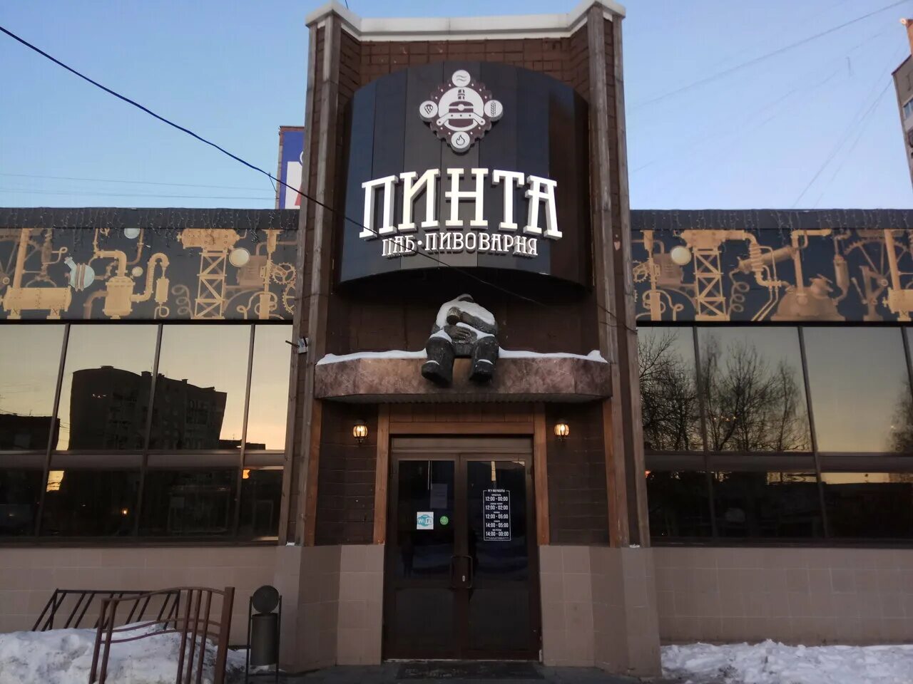 улица ленина, 44 ижевск. паб пинта ижевск ижевск ул. пинта адреса. пинта варфоломеева. пинта адреса.