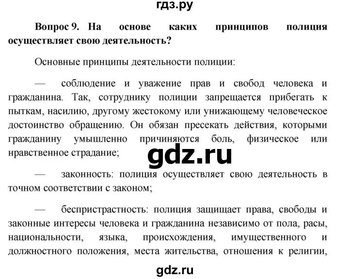 Термины по обществознанию 7 класс 1 параграф. Термины обществознание 7 класс боголюбов. термины обществознание 7 класс. финансы в экономике 11 класс учебник.