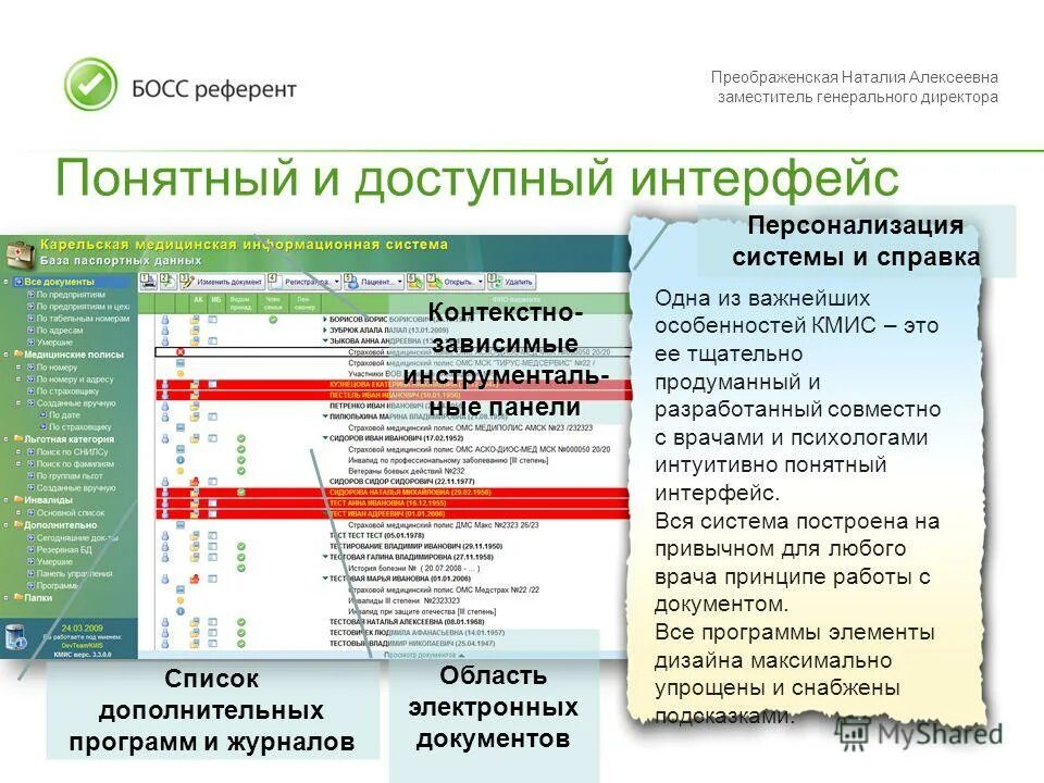 Дизайн интерфейсов. Виды интерфейсов. Красивый интерфейс программы. Графический интерфейс gui. Доступный интерфейс.