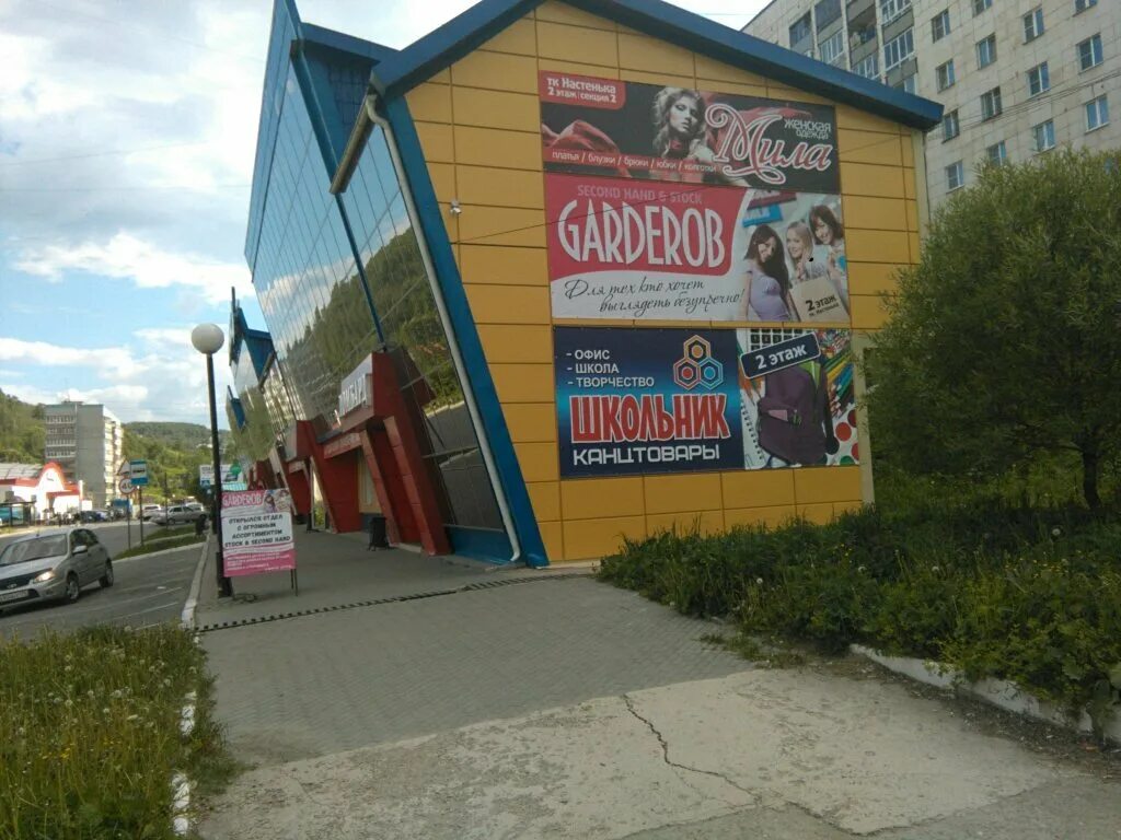Почта златоуст северо запад. Златоуст квартал северо запад. магазин trendy златоуст. северо запад златоуст карта. город златоуст северо запад 1 квартал.