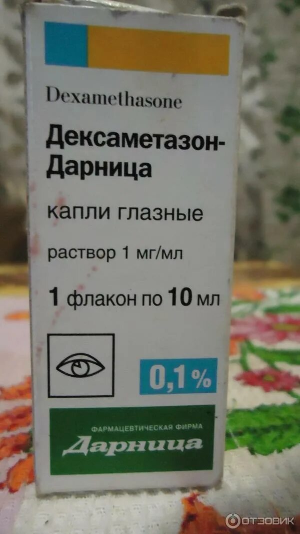 Дексаметазон Дарница капли. Дексаметазон капли глазные 5 мл. Офтан дексаметазон. Дексаметазон в глазных каплях.