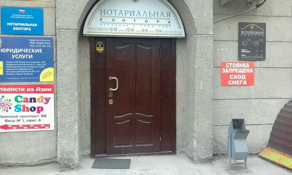 Фото: Нотариальная контора, нотариусы, Детский пр., 9, Советский район, микрорай