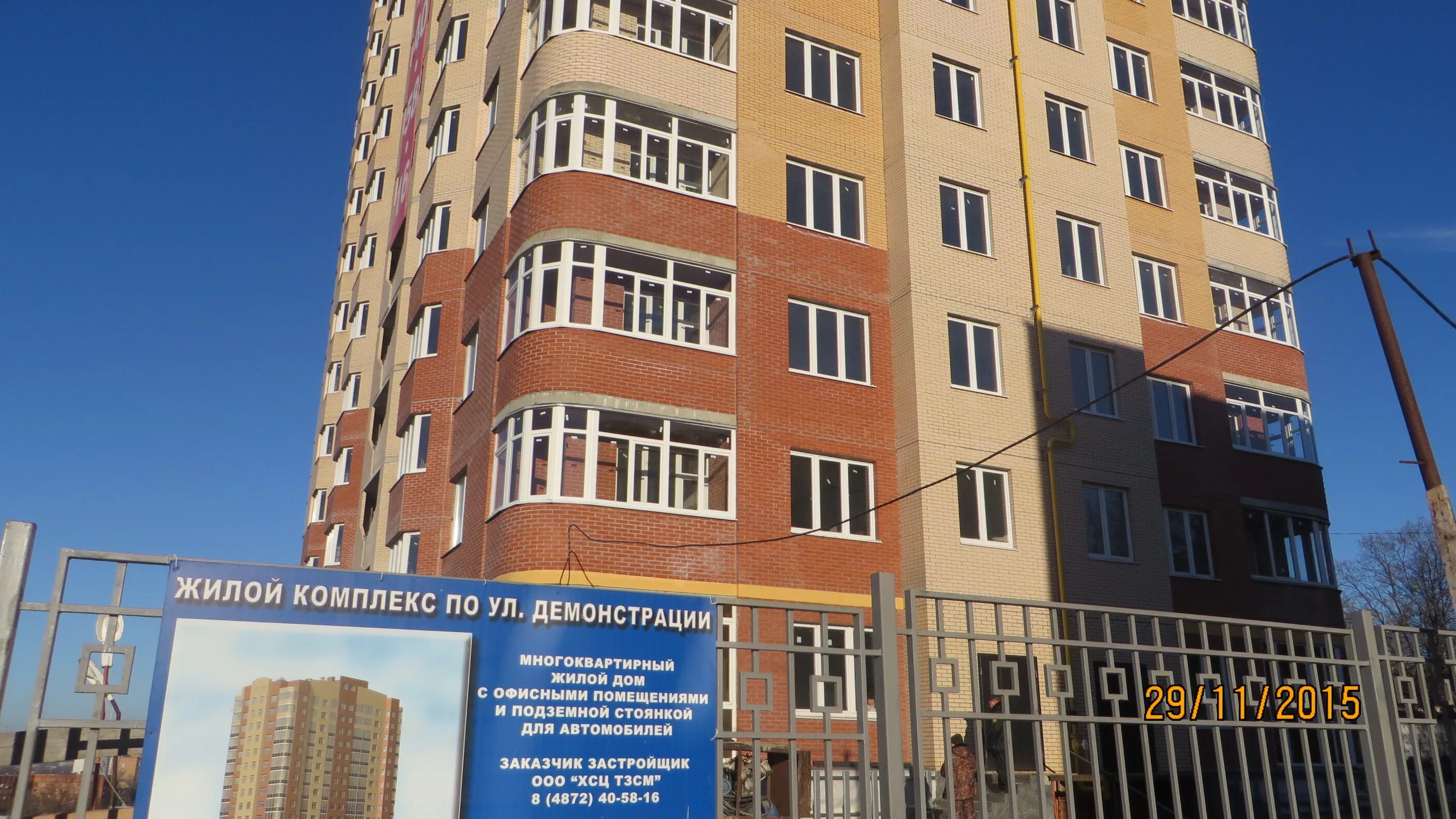 Демонстрации 46 тула. Улица демонстрации тула. многоэтажный многоквартирный жилой дом. жк на демонстрации в туле. улица демонстрации 148 в дом.