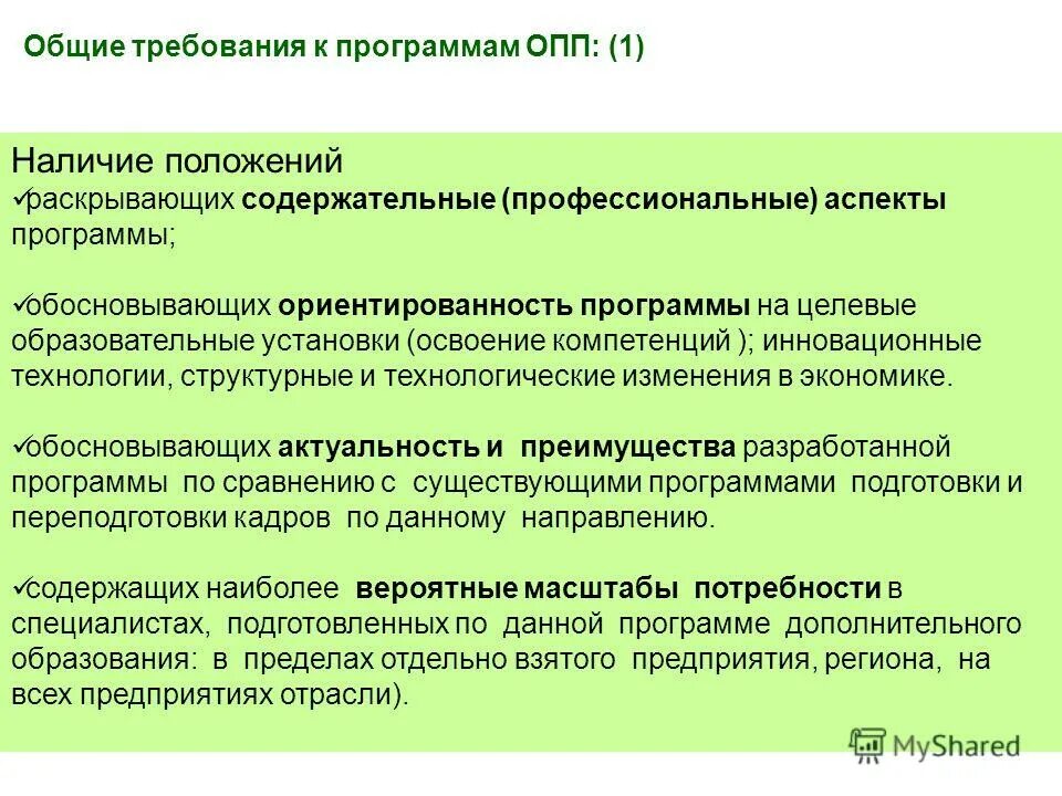 Приращение научного знания. Законы коммонера в экологии с примерами. Содержание работы. Основные положения раскрывающие содержание. Содержание раздела «общее положение».