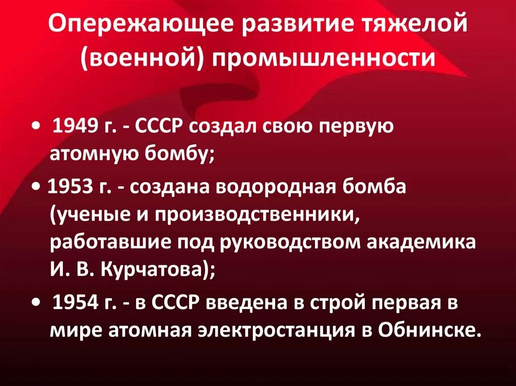 Достижение советского народа