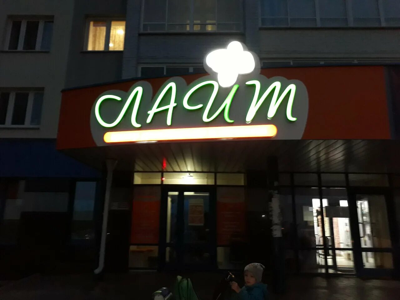 лайт киров результаты