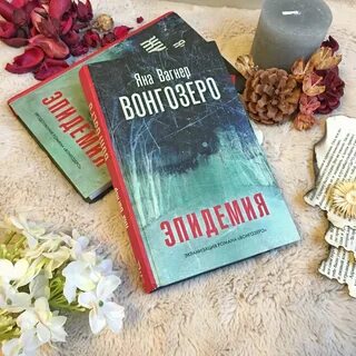 Вагнер вонгозеро