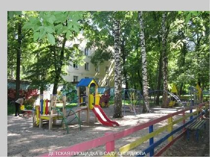 Детская свердлова