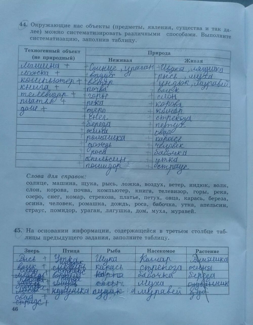 Внесите изменения в программу из предыдущего задания