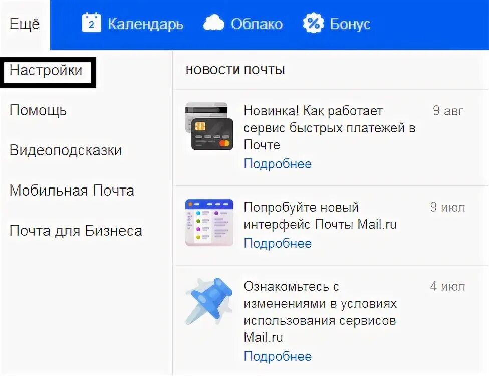 Почта майл татар ру вход в почту. Мобильная версия майл. Mail почта мобильная версия. Майл Старая версия почты. Перейти на мобильную версию майл.