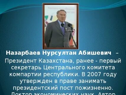 Сколько длится президентский срок