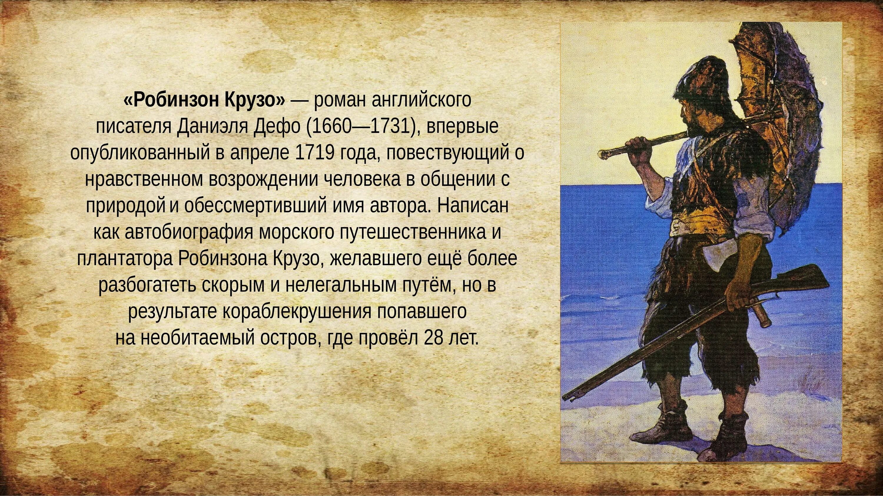 Краткий пересказ концы