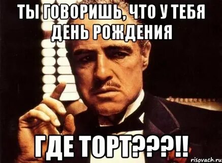 У тебя день рождение помоги маме