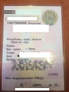 Забыл документы на машину дома