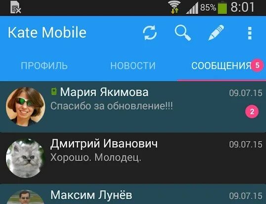 Kate mobile. Обновление Kate mobile. Кейт мобайл тоже обновиться?. Версии кате мобайл