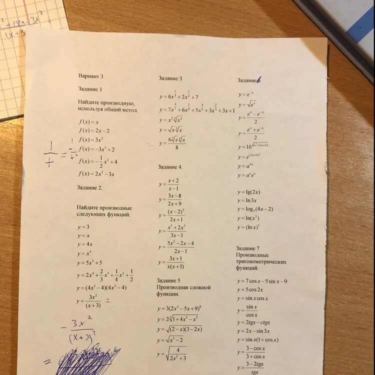 F x x 8 решение