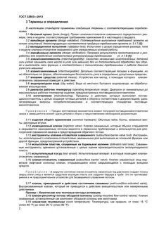 Требования предохранительных устройств