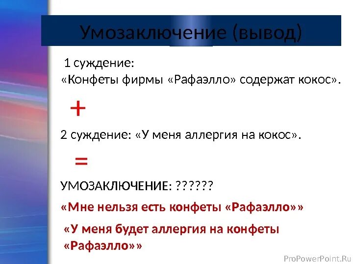 Несколько логически связанных суждений. Простые суждения в логике. Простые и сложные суждения. Суждение с отношениями. Распределенный термин в логике пример.