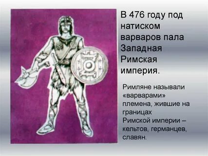 Под пала