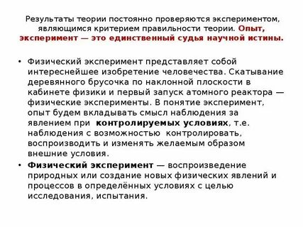 Анализ на основе эксперимента