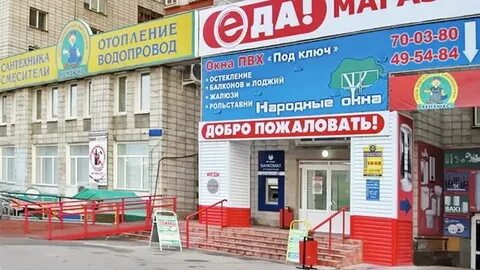 Ремлюкс омск каталог