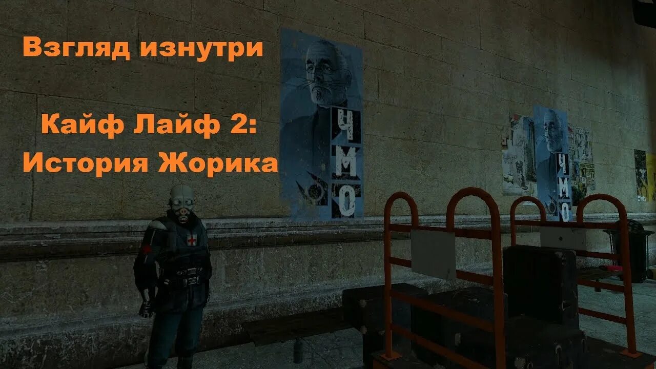 Кайф лайф 2. Gman кайф лайф. Kayf Life 2 Абзац 2. Кайф лайф история Жорика. Кайфуем 2