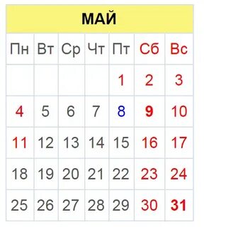 Банковские дни на майские 2024