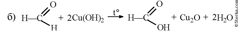 Реакция окисления формальдегида гидроксидом меди 2. Формальдегид плюс гидроксид меди 2 уравнение. Реакция альдегида с гидроксидом меди. Окисление формальдегида гидроксидом меди 2 уравнение реакции. Формальдегид при нагревании