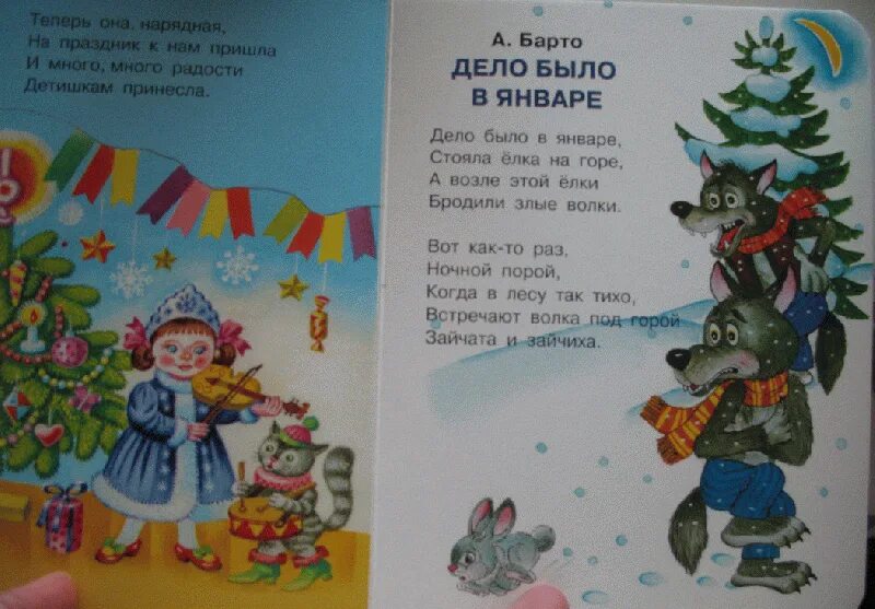 Стихотворение новый год мы очень ждали. Стихотворение новый год мы очень ждали