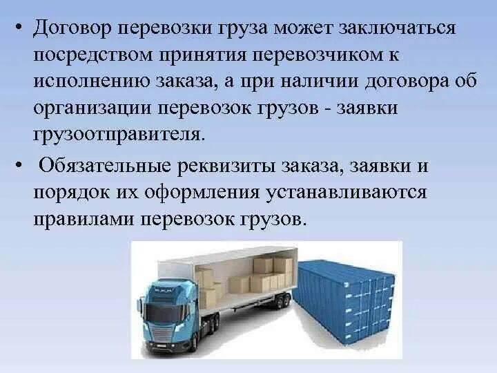 Наименование перевозчика