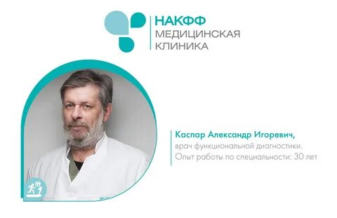 Накфф удаленная регистрация образцов