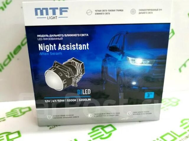 Линза мтф би лед. Night Assistant led 3″ MAXBEAM. MTF-Light Night Assistant MAXBEAM 5500k. MTF-Light bi-led Max Beam. Линзы МТФ би лед.