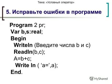 Условный оператор в списке