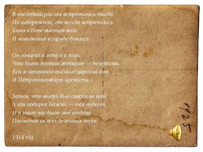 Вечером ахматова стих. Последний раз мы встретились тогда ахматова. Буклеты про ахматову. Стихи пушкина о петербурге. Вечером ахматова стих.