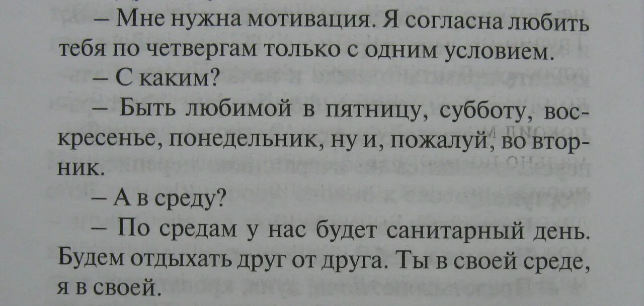 В каждой молчании своя истерика. Книга в каждом молчании своя истерика. Отрывки из книги в каждом молчании своя истерика.