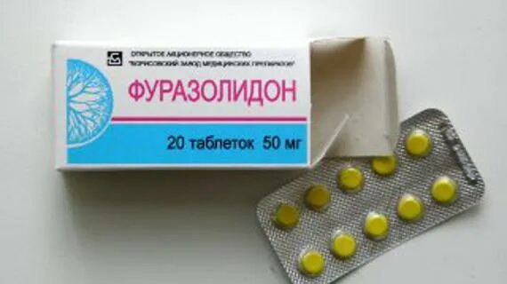 Фуразолидон. №10 таб. Маленькие желтенькие таблетки от поноса. Фуразолидон. Фуразолидон 100 мг.
