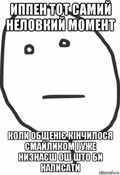 Ему нечего предложить. Ему нечего предложить