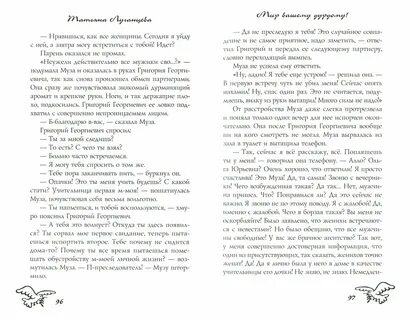 Луганцева про яну цветкову