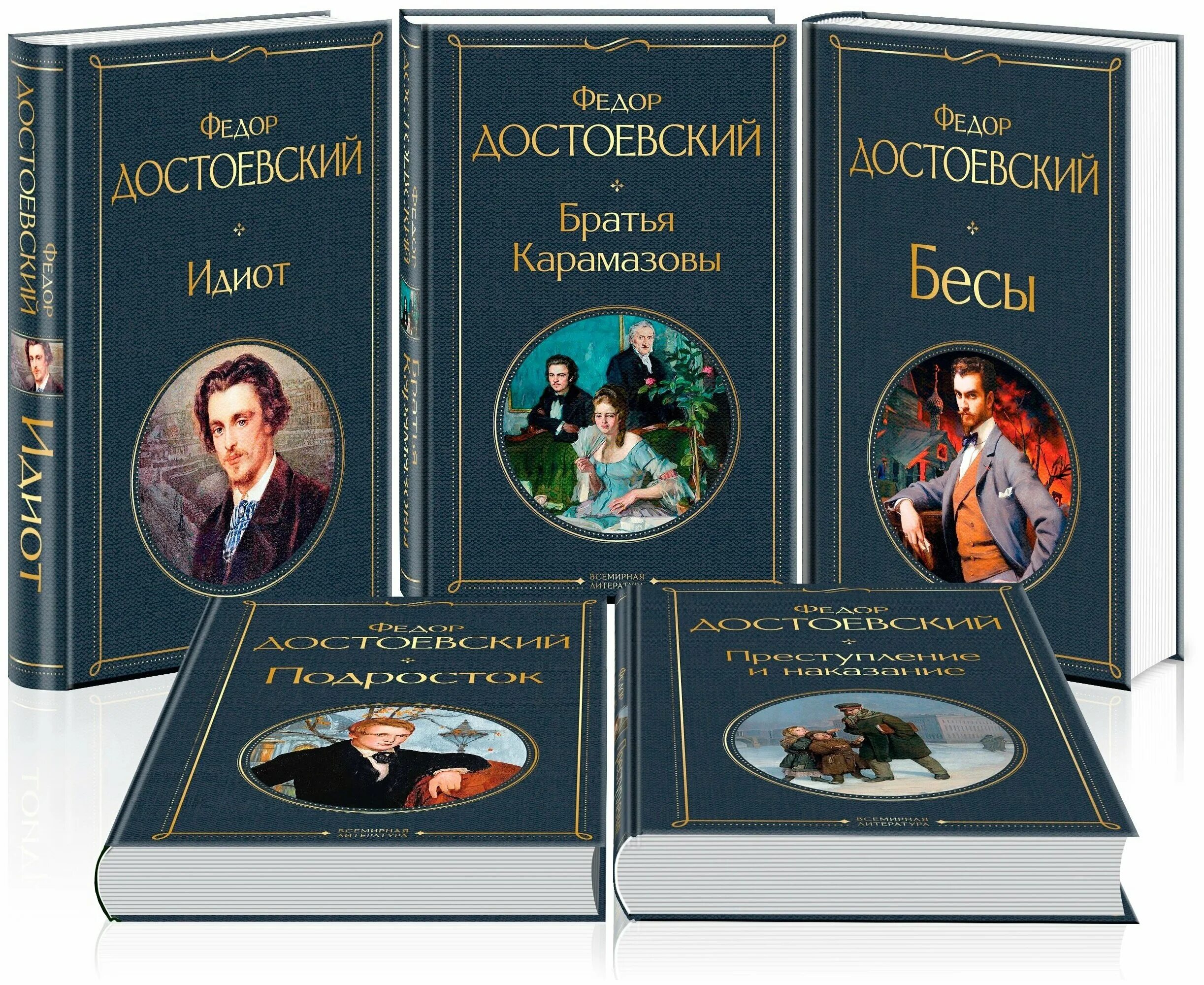 произведения что входят в великое пятикнижие достоевского. романы великого пятикнижия достоевский. федор михайлович достоевский великое пятикнижие. произведения что входят в великое пятикнижие достоевского. фёдор михайлович достоевский пятикнижие.