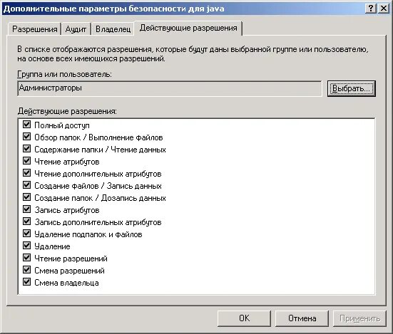 Не действующее разрешение. Не действующее разрешение