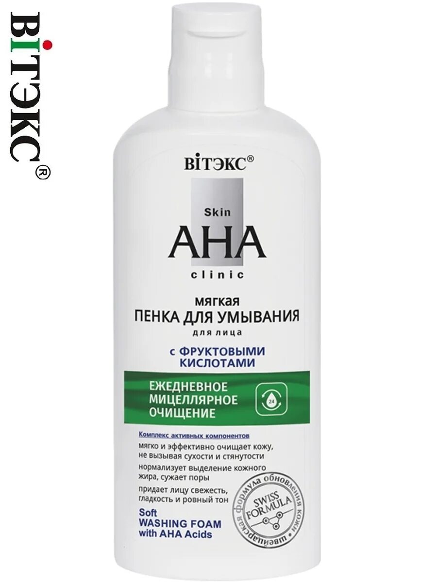 Умывания с фруктовыми кислотами. Skin Aha Clinic Витекс пенка для умывания. Витэкс Skin Aha Clinic мягкая пенка для умывания с фруктовыми кислотами. Skin Aha Clinic мягкая пенка для умывания с фруктовыми кислотами, 150 мл.. Skin Aha Clinic мягкая пенка д/умывания 150мл.